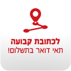 לצרכי המשרד שלך ישיר למשרד!